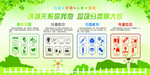 垃圾分类从我做起