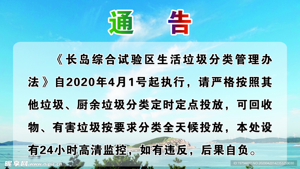 垃圾分类全天侯投放24小时监控