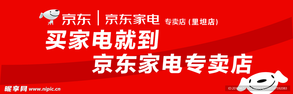 京东