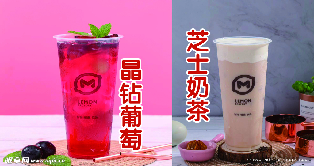 奶茶