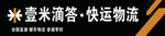 壹米滴答