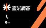 壹米滴答