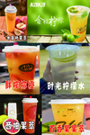 饮品