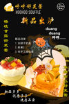 新品出炉