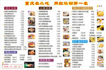 网红冰粉