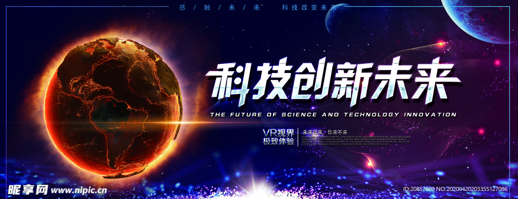 科技