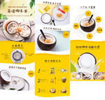 热带水果椰子冻椰青详情模板