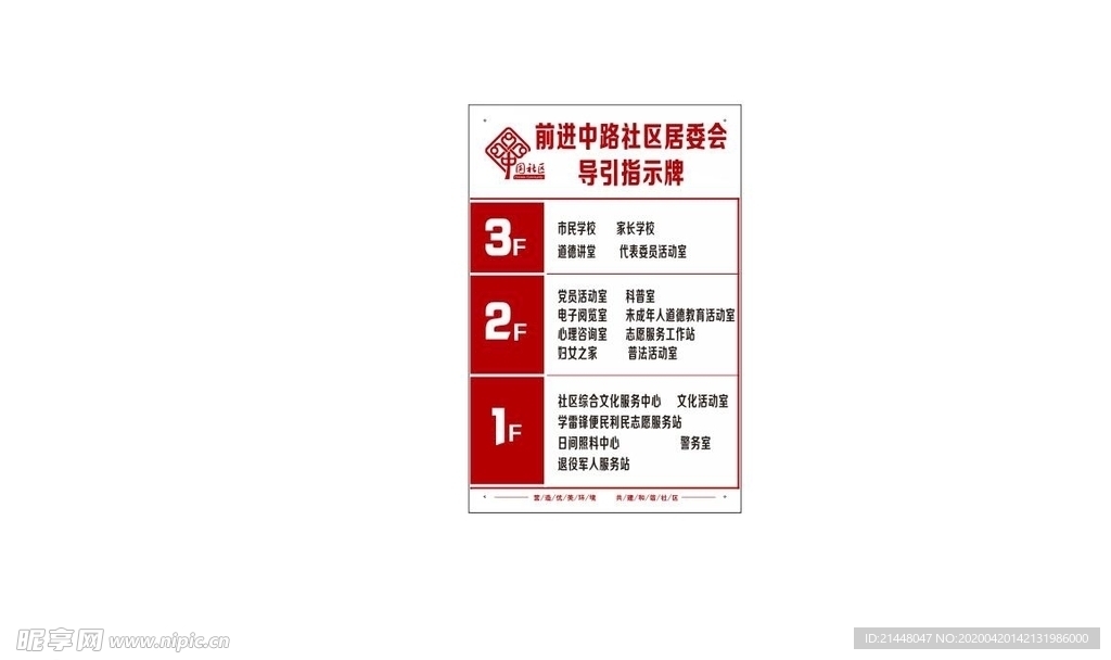 索引牌