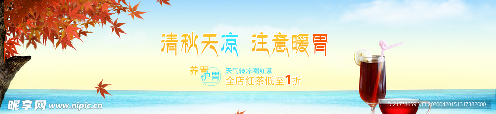 茶叶海报