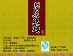 馨茶缘坊瓶子标