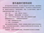 使用说明