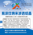 防水 治水