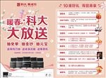 科大集成灶