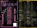夜店 酒单