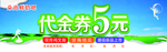 鲜奶 代金券