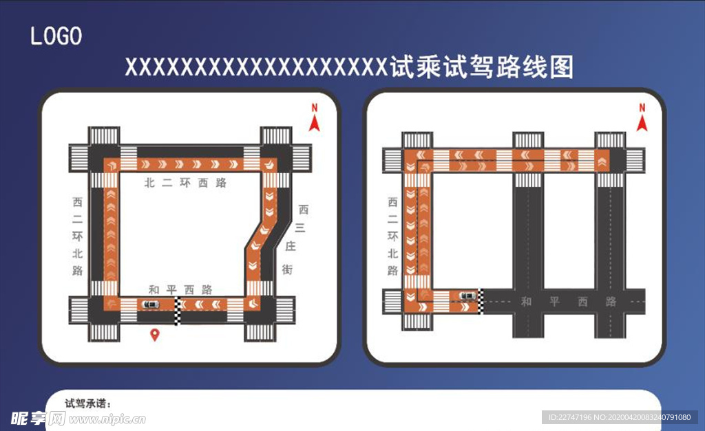 汽车试驾路线图