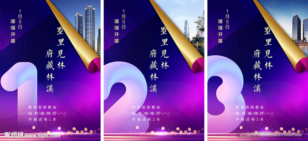 倒计时海报