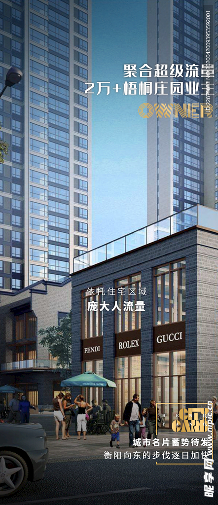 大气 地产图片