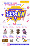 购物狂欢双十一双11积分兑换海