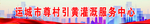 门中缝
