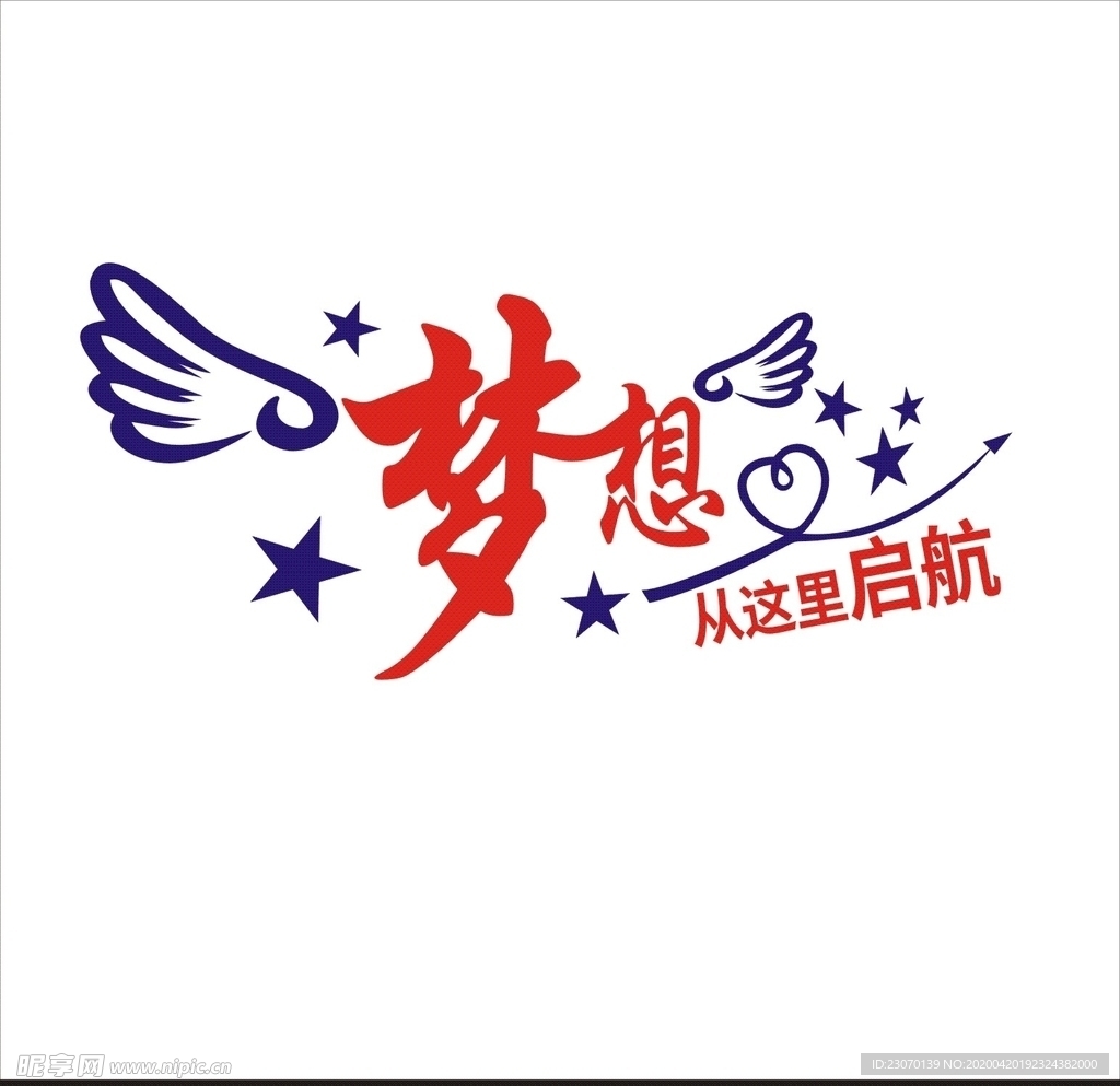 梦想