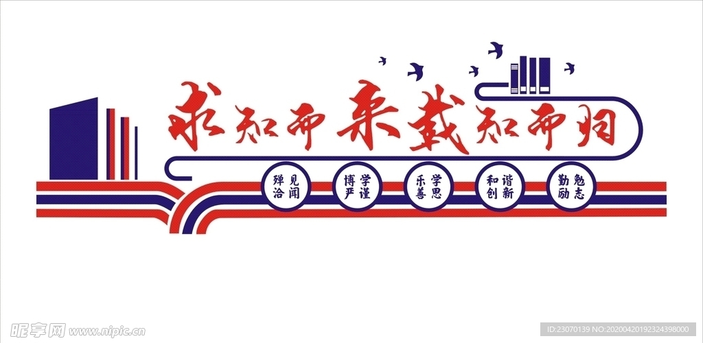 知识