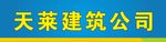 门头招牌