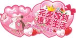 婚礼用品异形吊牌