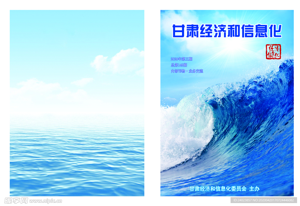 蓝色封皮