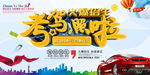 驾校招生海报