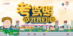 驾校招生海报