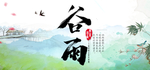 手绘茅草屋