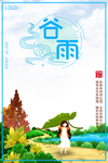 乡间小路上的小姑娘