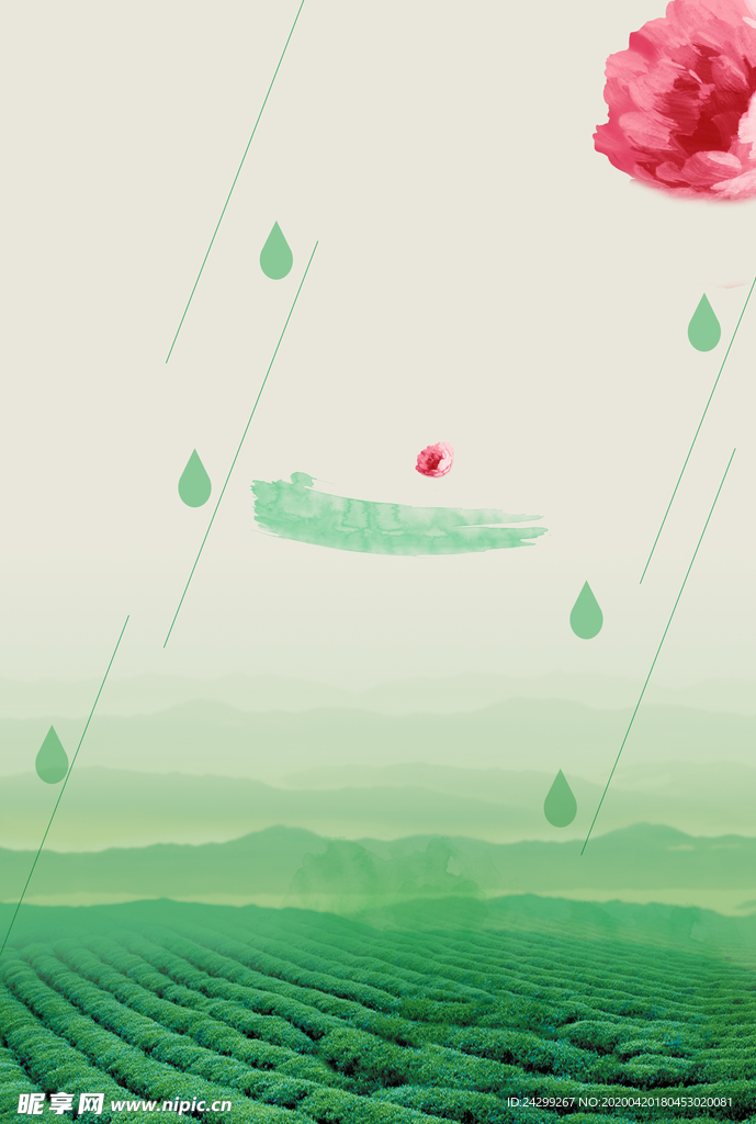 大地 田地