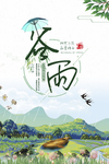 小船 高山