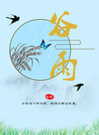 蝴蝶 水稻