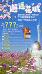 广州旅行