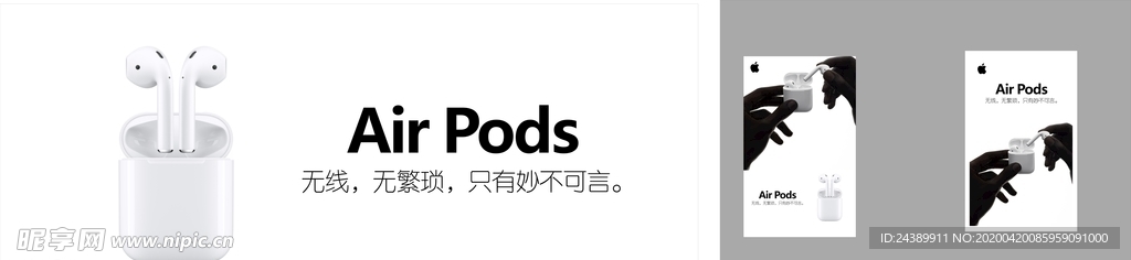 Air Pods-苹果无线耳机