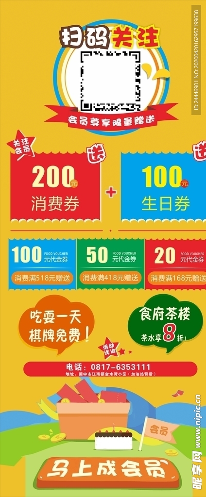 活动展架