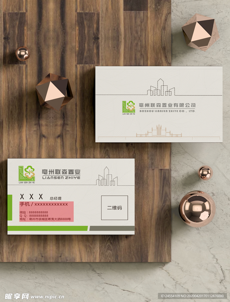 精品名片