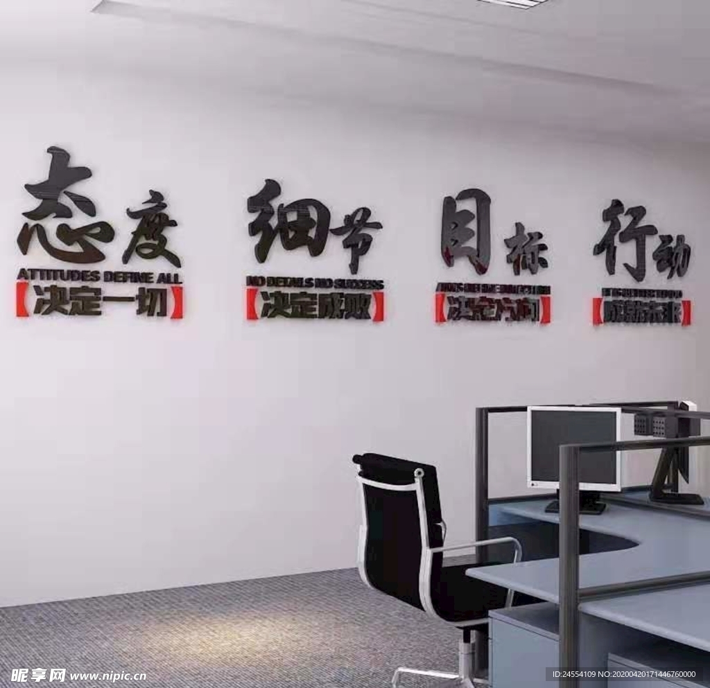 励志标语