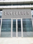 门头
