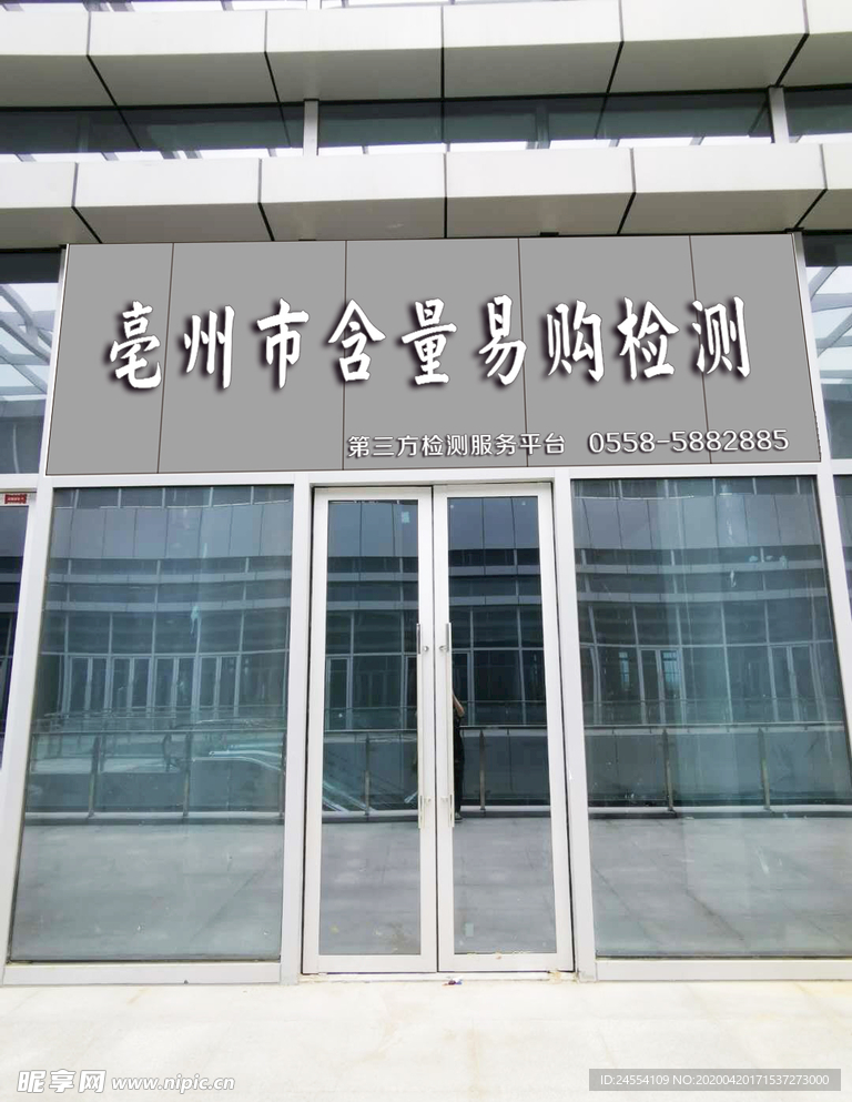 门头