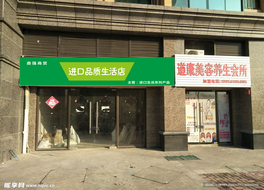 门头