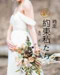 摄影旅行 婚纱写真海报