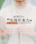 摄影旅行 婚纱写真海报