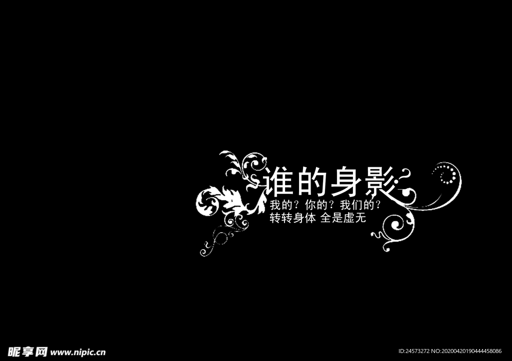 文艺字体