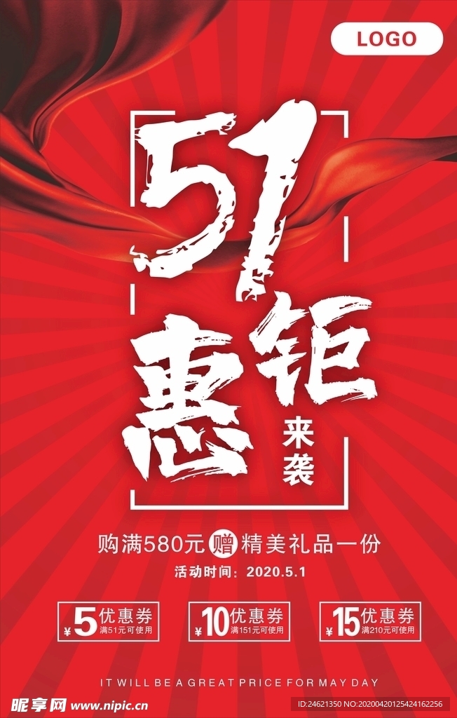 51钜惠