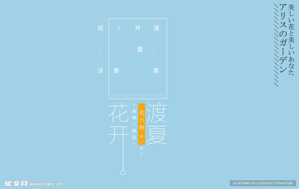 旅拍文字排版