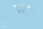 旅拍文字排版